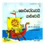 Kottoruvai Yaluvoi | Books | BuddhistCC Online BookShop | Rs 300.00