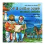 Kirthi Sri Rajasingha Rajathuma Ha Udarata Rajadhaniya | Books | BuddhistCC Online BookShop | Rs 220.00