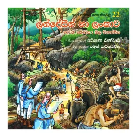 Gamarala Divya Loke Giya Hati - BuddhistCC Online BookShop