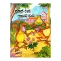 Nunath Wada Akurata Wada | Books | BuddhistCC Online BookShop | Rs 150.00
