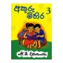 Akuru Mihira 3 | Books | BuddhistCC Online BookShop | Rs 1,200.00