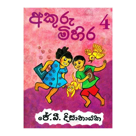 Akuru Mihira 4 | Books | BuddhistCC Online BookShop | Rs 1,800.00