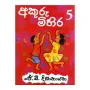 Akuru Mihira 5 | Books | BuddhistCC Online BookShop | Rs 550.00