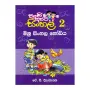 Punchi Apata Sinhala 2 - Mishra Sinhala Hodiya | Books | BuddhistCC Online BookShop | Rs 250.00