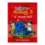 Punchi Apata Sinhala 5 - La Yodana Heti | Books | BuddhistCC Online BookShop | Rs 350.00