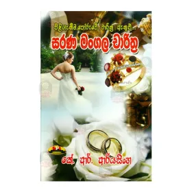 Sarana Mangala Charithra