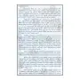 Rudrakshaye Divyamaya Balaya Rudraksha-2