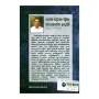 Jothisha Siddhantha Pilibada Prayeshanathmaka Athdekima | Books | BuddhistCC Online BookShop | Rs 450.00