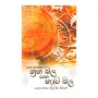 Graha Bala Saha Bava Bala | Books | BuddhistCC Online BookShop | Rs 275.00