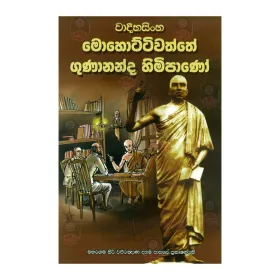 Wadhibhasinha Mohottivaththe Gunananda Himipano