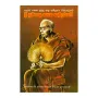 Sri Sumangala Nayaka Hamuduruvo | Books | BuddhistCC Online BookShop | Rs 100.00