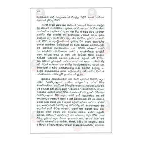 Tibet Jathika Sikeem Mahinda Himi