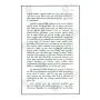 Tibet Jathika Sikeem Mahinda Himi