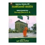 Amarikave Kasavatha | Books | BuddhistCC Online BookShop | Rs 550.00