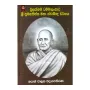 Bulathgama Dhammalankara Sri Sumanathissa Maha Svamindra Charithaya | Books | BuddhistCC Online BookShop | Rs 350.00