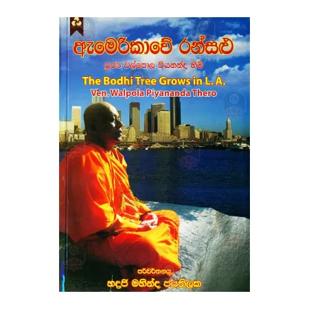 Amerikave Ransalu | Books | BuddhistCC Online BookShop | Rs 280.00