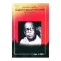 Aggamaha Panditha Polwaththe Buddhadaththa Maha Nahimi Charithapadanaya | Books | BuddhistCC Online BookShop | Rs 150.00