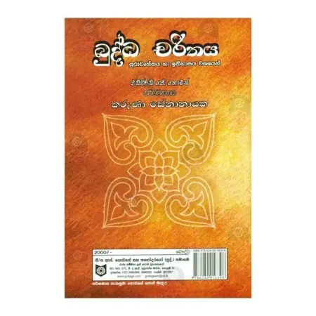 Budda Charithaya ( Purautha Ha Ithihasa Washayen)
