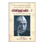 Jawaharlal Nehru - 1 | Books | BuddhistCC Online BookShop | Rs 700.00