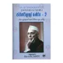Jawaharlal Nehru - 2 | Books | BuddhistCC Online BookShop | Rs 680.00