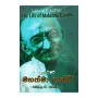 Mahatma Gandhi | Books | BuddhistCC Online BookShop | Rs 1,650.00