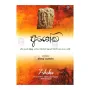 Ashoka | Books | BuddhistCC Online BookShop | Rs 2,150.00