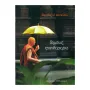 Olande Anandapadanaya | Books | BuddhistCC Online BookShop | Rs 350.00