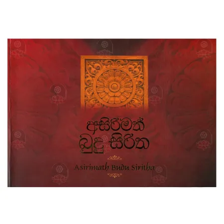 Asirimath Budu Siritha | Books | BuddhistCC Online BookShop | Rs 2,250.00