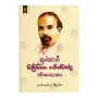 Brahmachari Walisinha Harishchandra Charithapadanaya | Books | BuddhistCC Online BookShop | Rs 700.00