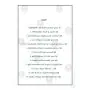 Daduru Kala Siyapatha