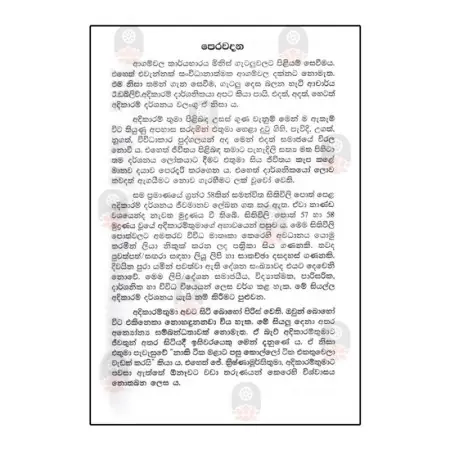Darshanika E W Adikaram