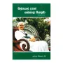 Malpale Upan Pansale Piyathuma | Books | BuddhistCC Online BookShop | Rs 300.00