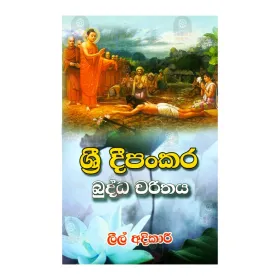 Sri Deepankara Buddha Charithaya