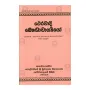 Theravadi Bauddhacharayo | Books | BuddhistCC Online BookShop | Rs 650.00
