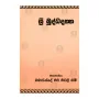 Sri Budhdadaththa | Books | BuddhistCC Online BookShop | Rs 850.00