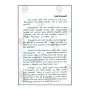 Sigalakamatha Maha Rahath Theraniya