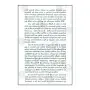 Dhammadinna Maha Rahath Theraniya