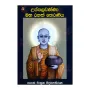 Uppalavanna Maha Rahath Theraniya | Books | BuddhistCC Online BookShop | Rs 250.00