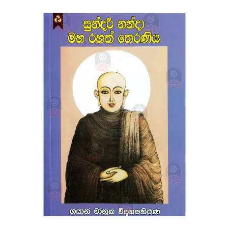 Sundari Nanda Maha Rahath Theraniya | Books | BuddhistCC Online BookShop | Rs 400.00