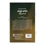 Mul Budusamayen Heliwana Bauddha Arthika Darshanaya