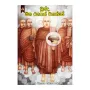 Chunda Maha Rahathan Wahanse | Books | BuddhistCC Online BookShop | Rs 250.00