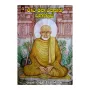 Radha Maha Rahathan Wahanse | Books | BuddhistCC Online BookShop | Rs 300.00