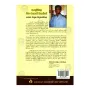 Angulimala Maha Rahathn Wahanse | Books | BuddhistCC Online BookShop | Rs 550.00