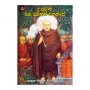 Upavana Maha Rahathan Wahanse | Books | BuddhistCC Online BookShop | Rs 200.00