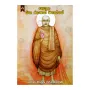 Sagatha Maha Rahathan Wahanse | Books | BuddhistCC Online BookShop | Rs 200.00