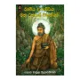 Bahiya Daruchiriya Maha Rahathan Wahanse | Books | BuddhistCC Online BookShop | Rs 150.00