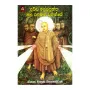 Dabba Mallapuththa Maha Rahathan Wahanse | Books | BuddhistCC Online BookShop | Rs 250.00