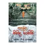 Anubudu Mihidu Mahimi | Books | BuddhistCC Online BookShop | Rs 350.00