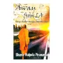 Away from LA | Books | BuddhistCC Online BookShop | Rs 600.00