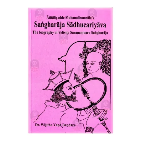 Sangharaja Sadhucariyava | Books | BuddhistCC Online BookShop | Rs 600.00